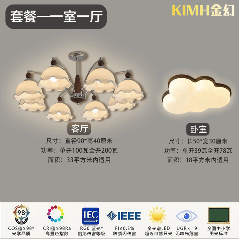 金幻新款復(fù)古花朵吊燈客廳燈日式中古風(fēng)大廳法式燈具全屋套餐中山燈具 金幻大牌保證【質(zhì)保五年-只換不修】 【全光譜護(hù)眼-無(wú)頻閃】一室一廳