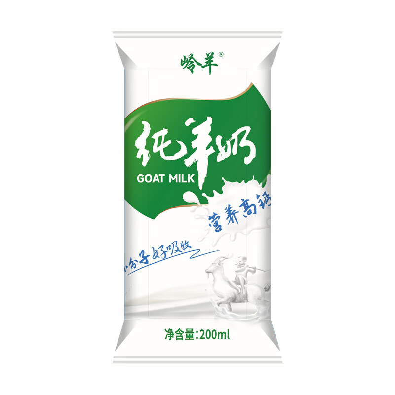 岭羊纯羊奶0添加无蔗糖脱膻杀菌200ml*12袋常温奶儿童早餐奶正品包邮 纯羊奶枕12袋