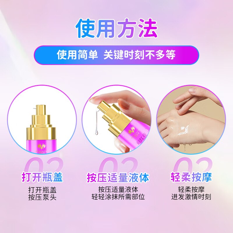 君岛爱润滑液女性高潮液润滑油成人房事免洗可舔持久润滑情趣用品夫妻用 3瓶【藏红花欲望液高液潮同房女人快乐水发热】 【君岛爱藏红花女性高謿液私密凝胶精华】