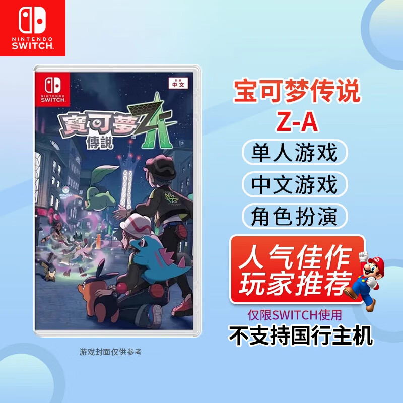 Nintendo Switch ������switch���� NS1��Ϸ���� ����� ȫ��switch1��Ϸ���� �����δ�˵z-a�����ģ��ֻ� 318Ԫ