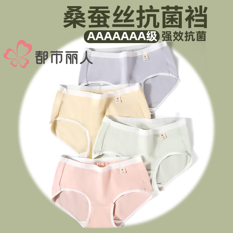 都市丽人2025夏季薄款内裤女士棉透气中腰少女无痕纯色三角短裤内裤 绿+蓝+灰+肤+虾红+粉+黄 M 建议165
