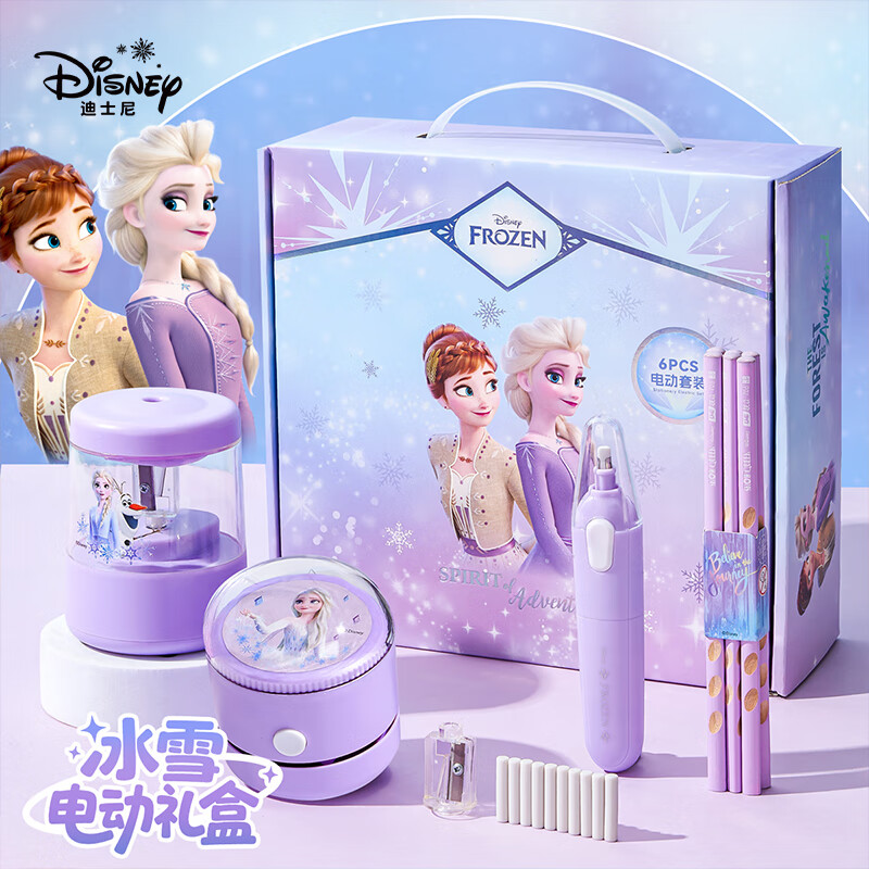迪士尼（Disney）电动文具套装 艾莎文具礼盒电动削笔器 小学生文具套装学习用品儿童节礼物女孩生日礼物伴手礼
