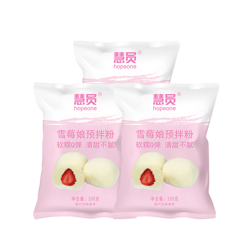 慧員（hopeone）雪媚娘預(yù)拌粉250g*3袋冰淇淋大福糯米糍免蒸煮雪莓娘冰皮大福烘焙