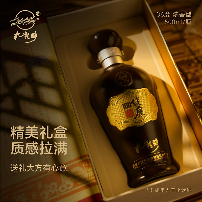 九龍醉(jiulongzui)九龙波酒 健康100 浓香型36度 500ml*4 健康饮酒口感柔顺商务宴请 36度 500mL 4瓶