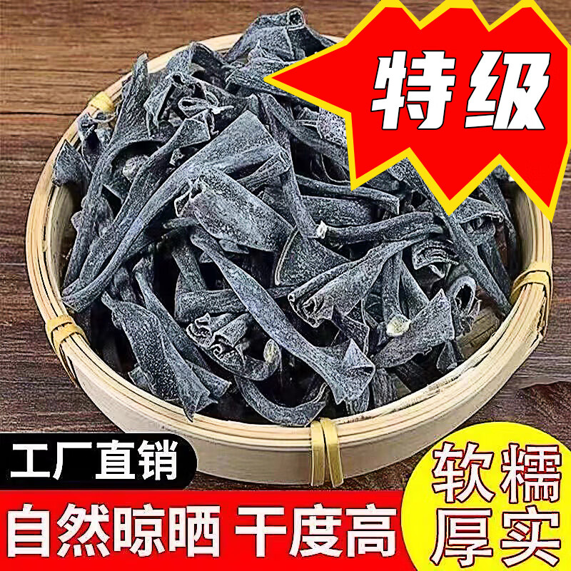 【短海带头】福建霞浦 日晒干货 特厚精品  特优食材 煲汤家用 500g 短海带头 煲汤凉拌