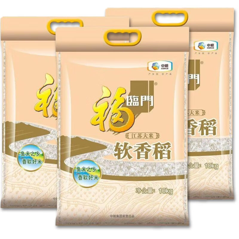 福临门大米软香稻10kg整箱批发苏北大米家用囤货商用食堂饭店皆宜 【60斤整箱】福临门软香稻