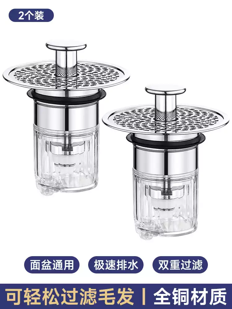 波洛克洗手盆臉池漏水塞洗面盆彈跳芯下水器配件按壓式防臭過濾網(wǎng) 全銅磁吸2個裝輕松過濾毛發(fā)