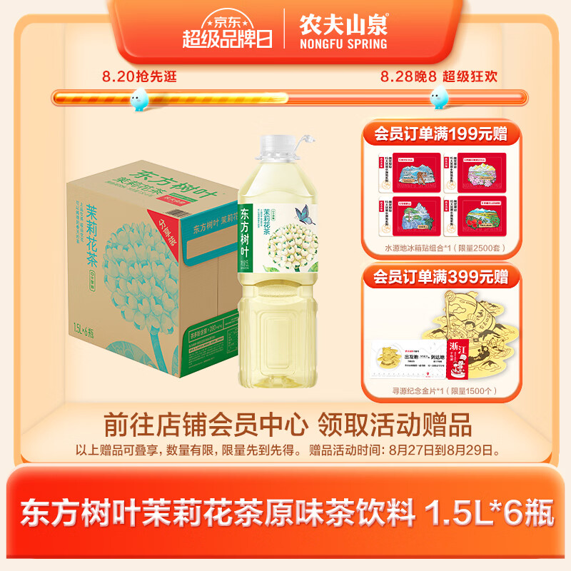 ũ��ɽȪ������Ҷ���򻨲�1.5L*6ƿ���ǲ�����0��0֬0����ƿ�������װ