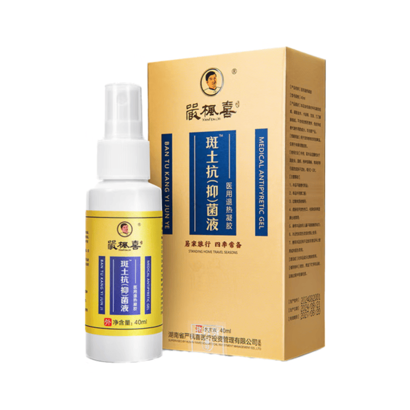 严枫喜斑土抗抑菌液 湿疹荨麻疹皮炎牛皮癣真菌快速止痒修复喷剂0激素 神经性皮炎套装【1瓶喷剂+1支喜肤宁】
