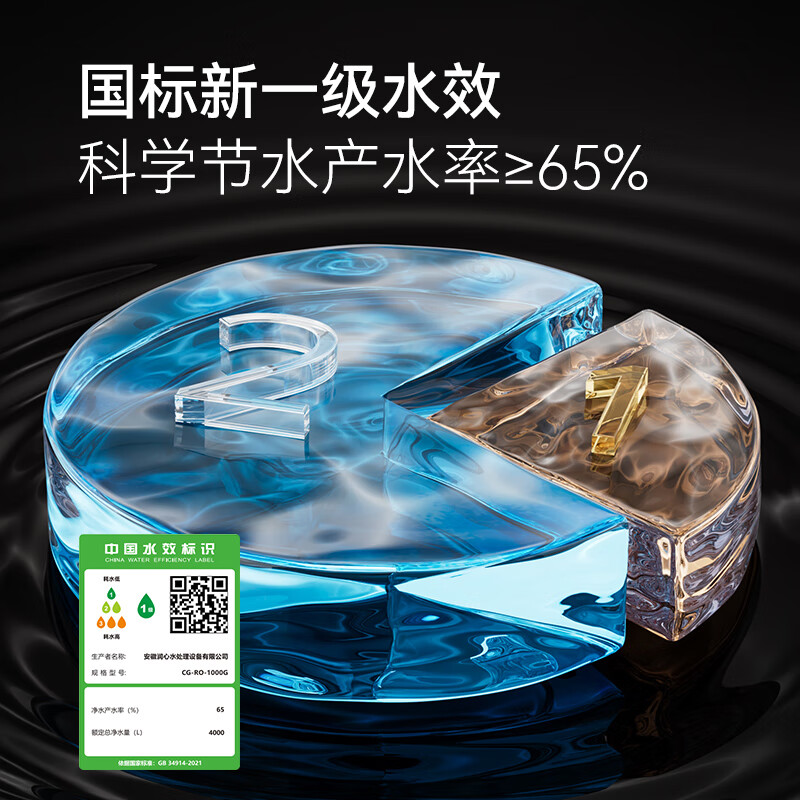 志高（CHIGO）净水器家用厨下1000G鲜活直饮水RO反渗透通用滤芯纯水机加热制冷一体管线机前置套装 【全屋净热三件套】GD1000+K10管线机+Q28前置