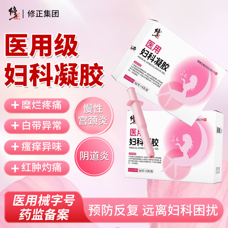 修正妇科凝胶妇科炎症瘙痒腥臭异味白带异常抑菌凝胶宫颈炎妇科炎症抑菌私处瘙痒糜烂阴道炎 【妇科凝胶】1盒装