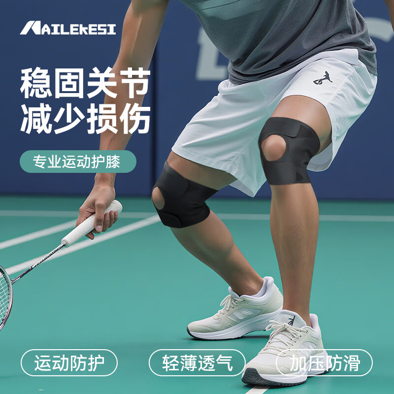 耐力克斯运动护膝半月板损伤膝盖护具滑膜炎登山跑步韧带拉伤支撑薄款黑L
