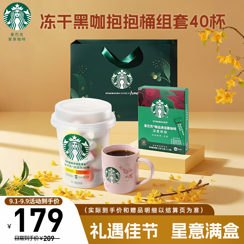 �ǰͿˣ�Starbucks�����Ǳ� 0����0֬ ���ܶ��ɿ��Ⱦ�����ʽ�����ڿ��Ȱ����ȿ����ȷ� ����ֵװ40��������Ͱ+10����Ⱥ決