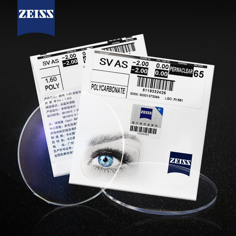 寶島眼鏡片新清銳鉑金膜1.74/可選防藍(lán)光1.67非球面可配框架 新清銳_鉆立方鉑金膜+帶鏡框1副 1.56(較薄)_400度以內(nèi)