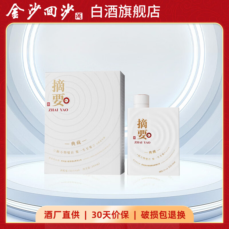 ɳɳ ժҪذ桾10ơ 53  500ml 1ƿ