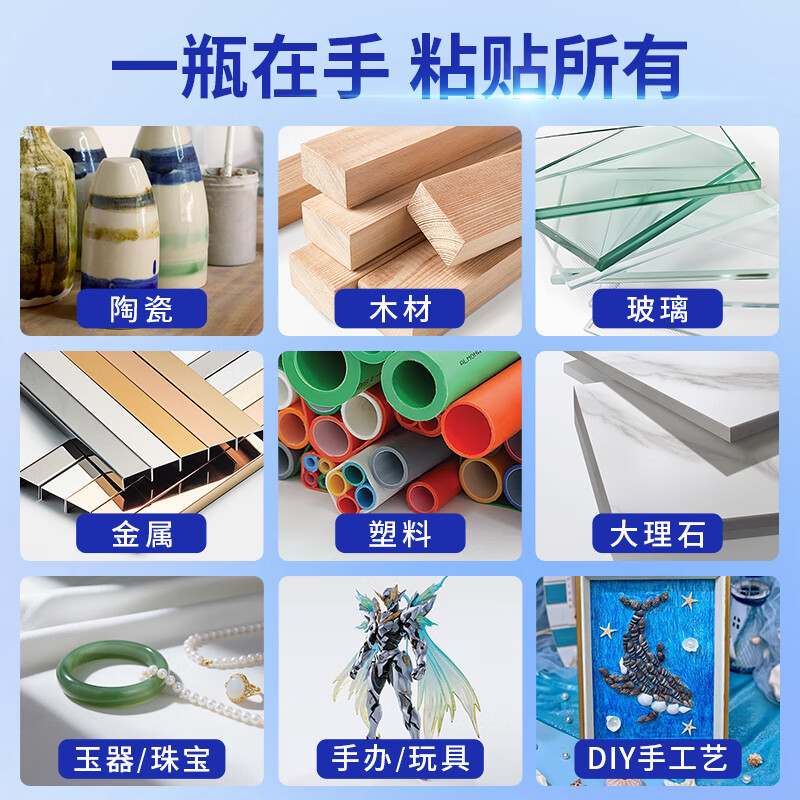 NianlidA胶水强力焊接剂通用石材粘金属专用陶瓷铁不锈钢玻璃大理石木头塑料瓷砖专用补鞋防水堵漏万能 【可粘万物】工业级AB强力胶50ml