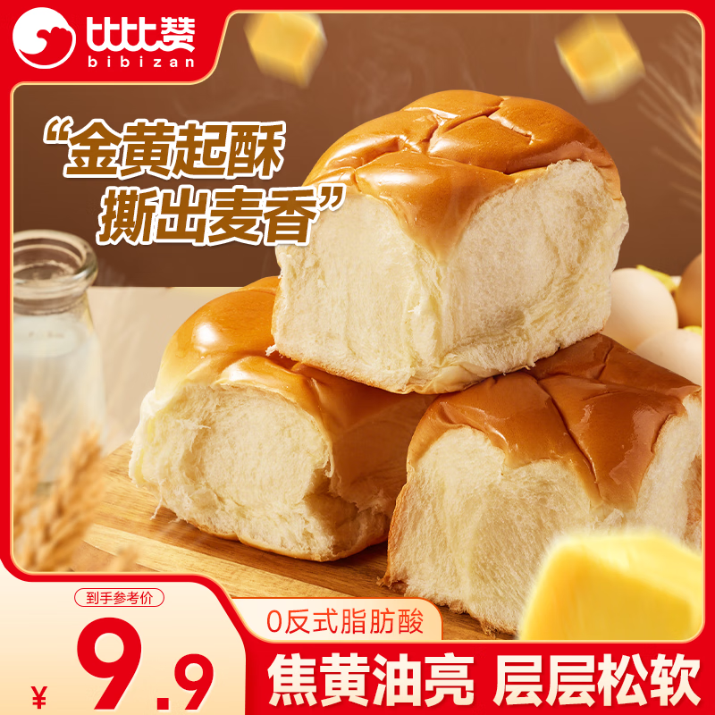 比比赞（BIBIZAN）拉丝黄油老面包400g夹心手撕面学生营养早餐休闲零食