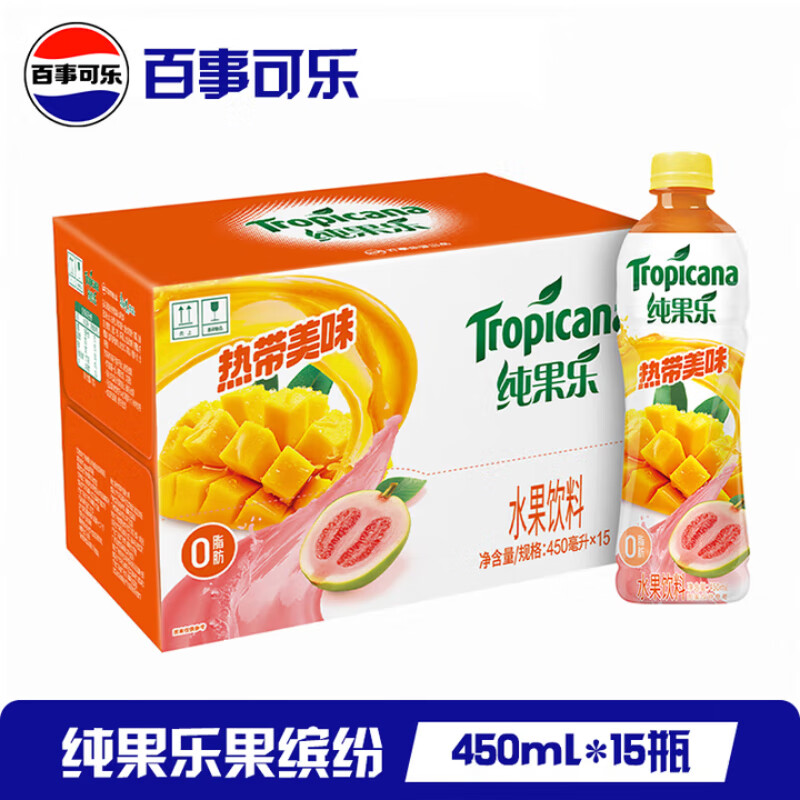 百事可乐纯果乐 Tropicana 水果饮料整箱 百事出品 新老包装随机发货 【热带美味】450ml*15瓶 百事可乐纯果乐