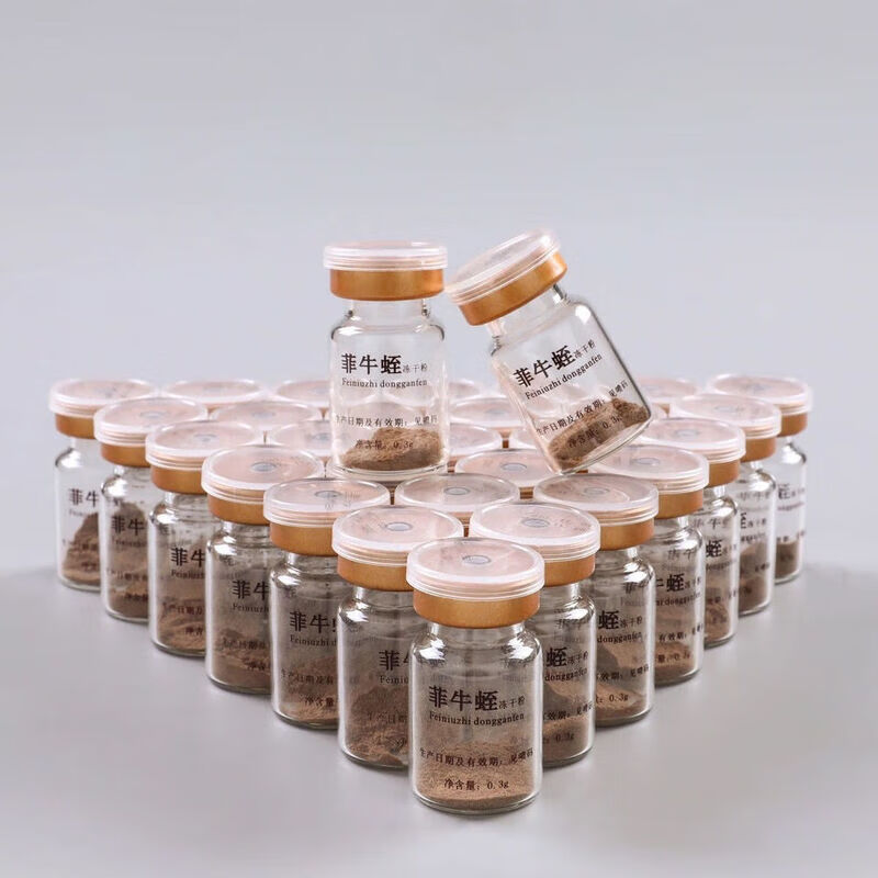 北京同仁堂菲牛蛭冻干粉云南天然水蛭素水蛭粉蚂蟥素5盒30瓶 一盒6瓶试用装