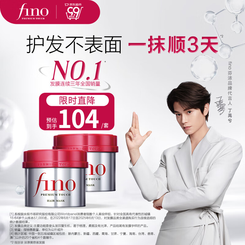 FINO��Ũ��Ĥ�����غ챦ƿ230g*2Ũ��Ĥ��ʪ��˳�����޻�������ͬ��