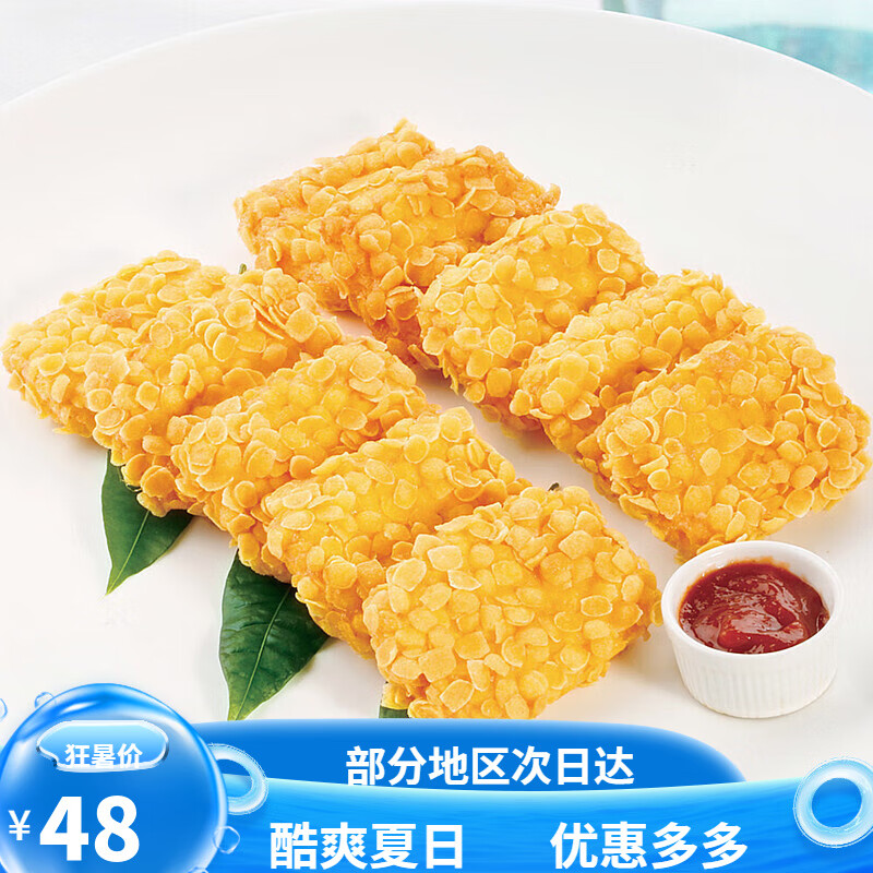 虎钢馋虾排海鲜油炸小吃香酥玉米片虾排脆皮虾饼酒店冷冻半成品点心