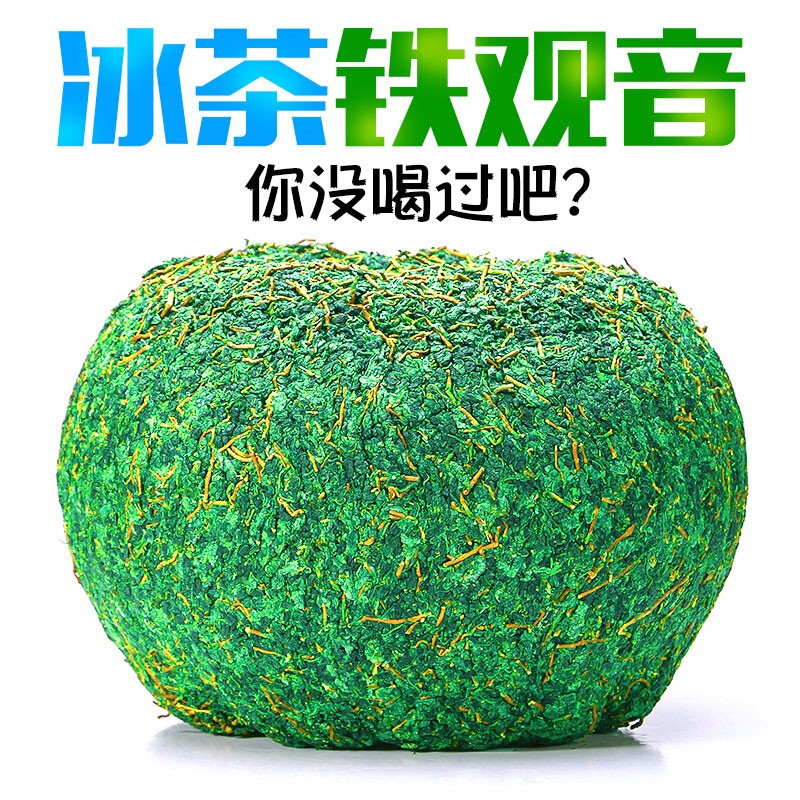 冰茶铁观音新鲜湿茶浓香型散装安溪高山茶叶带梗 冰茶带茶梗500克