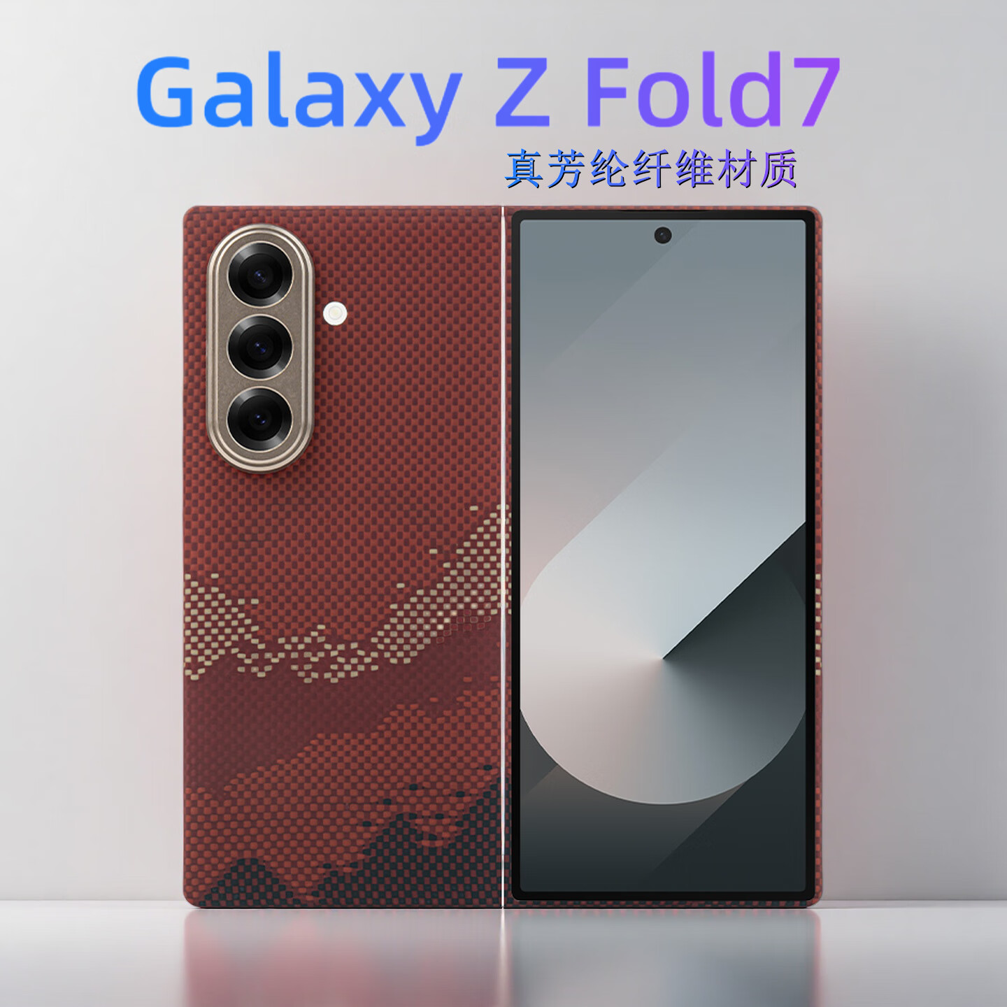 唛呐适用于三星Galaxy Z Fold7手机壳凯夫拉芳纶纤维全包碳纤维保护套超薄新款防摔磁吸防滑散热磨砂 单后壳【蜂窝纹 精孔】磁吸
