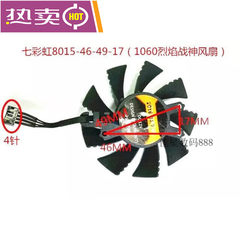 七彩虹iGame GTX960 1060 1070 1080三风扇 烈焰战神U显卡风扇 代替款滚珠风扇长线茶叶色