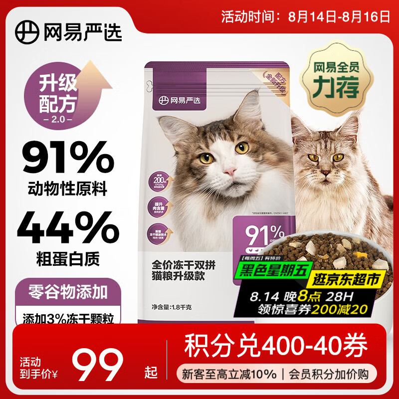 ������ѡ ȫ�۶���˫ƴè�� ȫ�׶θ�è�� ��Ͽ�ζ 1.8kg