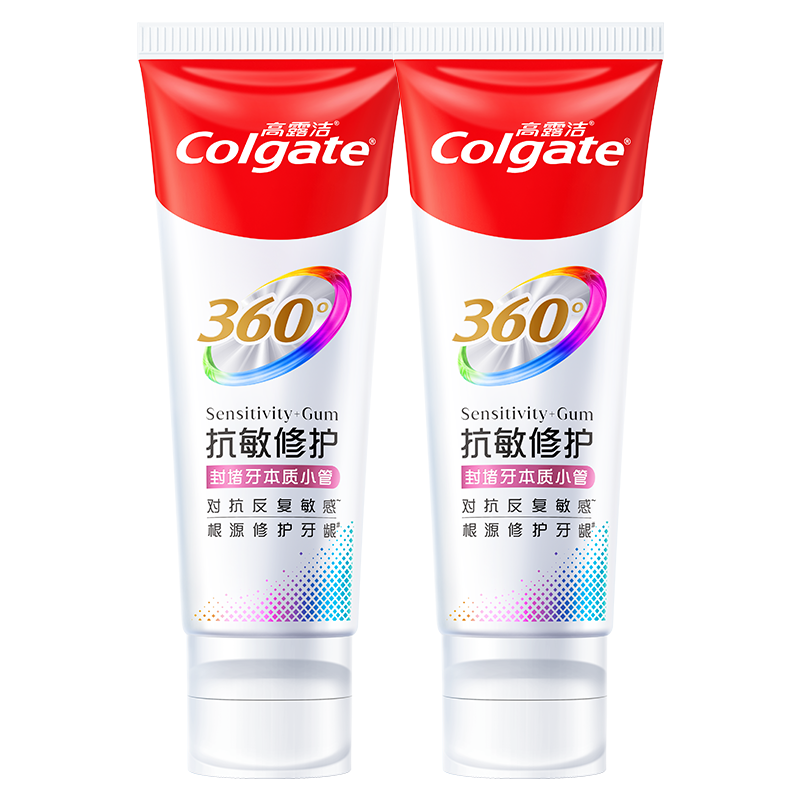 高露洁（Colgate）360°Pro免疫球蛋白抗敏护龈修护美白脱敏牙膏200g多效缓解牙敏感