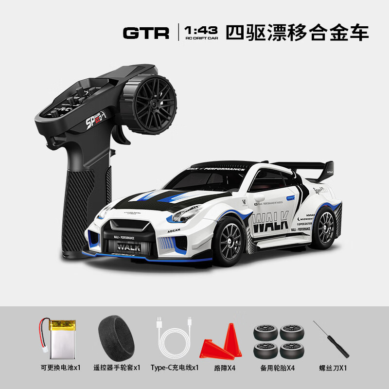 精冠1:43全比例rc漂移遥控车迷你赛车GTR汽车模型玩具桌面新年礼物男 宏星合金四驱高速漂移车（GTR-涂装白） 【2套轮胎+全比例油门+转向】