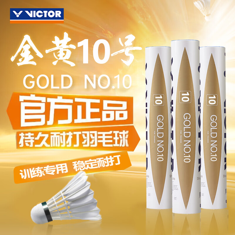 ���˶ࣨVICTOR��ʤ����ë����10�ų��ʹ�ѵ�����ֲ�����ר����12ֻװ 77�� 1Ͳ