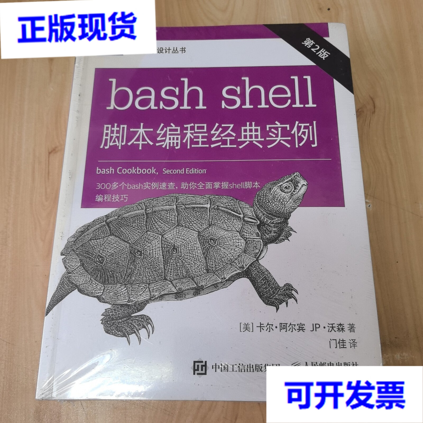 shell脚本，shell脚本if或条件