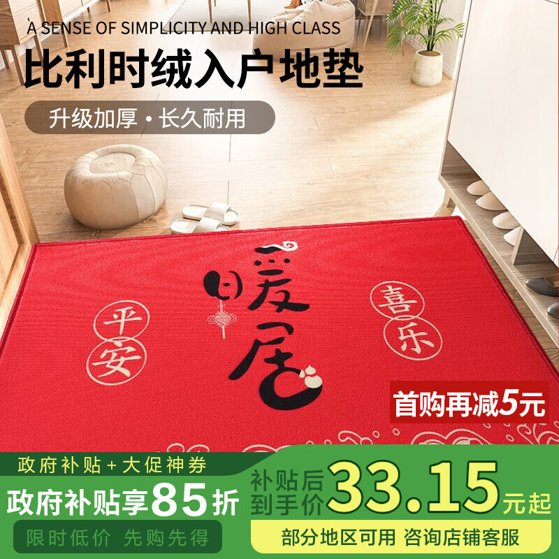 �����뻧�ص��ſڽŵ��뻧�Ž��ŵ��Ӻ�ɫ��������ص�50*80cmů��