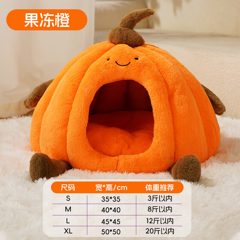 MOLLYBOX猫窝四季通用封闭式安全感猫咪睡窝新型幼猫狗窝冬季保暖睡觉用品 【果冻橙】 XL【适合20斤内宠物使用】