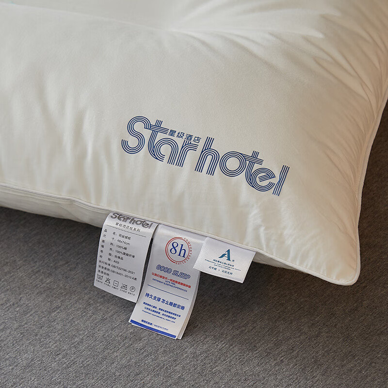 寝生活A类全棉星级酒店枕 枕头枕芯 低枕-700g A类 单只