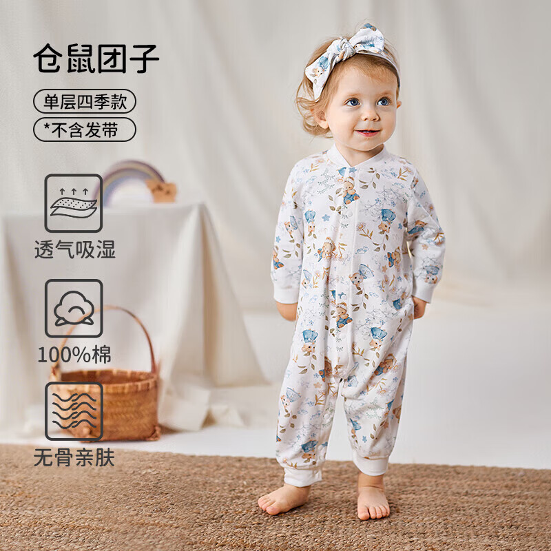欧孕（OUYUN）婴儿连体衣秋季男女宝宝衣服纯棉长袖四季哈衣爬爬服居家睡衣 仓鼠团子【新疆棉-10A抗菌】 80cm 【推荐身高75-81cm】
