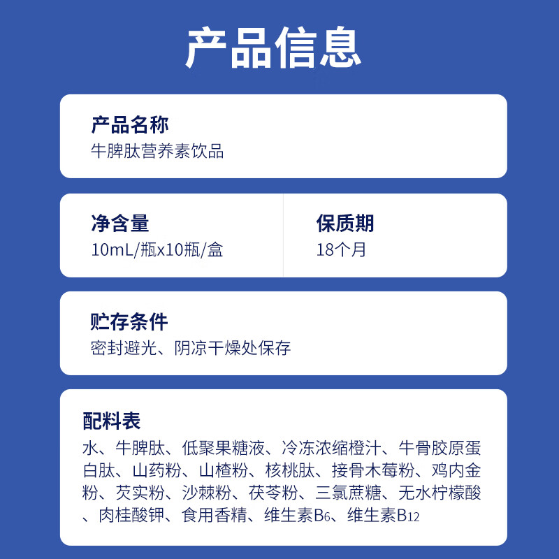吟元堂脾氨肽鸡内金1-12岁儿童成人1300牛脾肽接骨木莓口服液营养素饮品 【高含量 10支*2盒 】急速13000mg牛脾肽