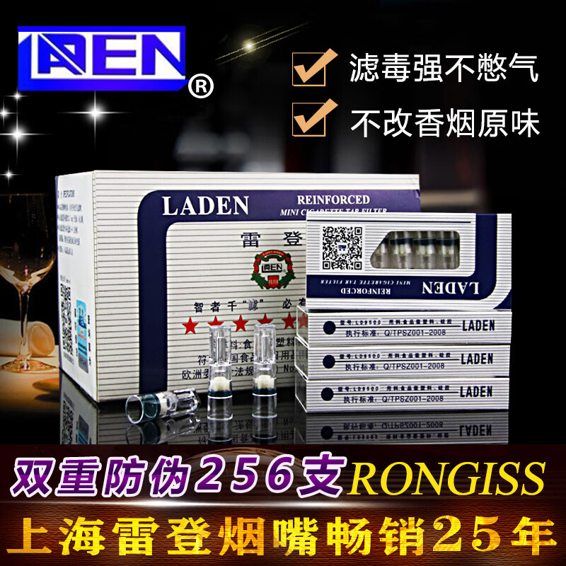 雷登煙嘴過濾器男士一次性煙嘴拋棄型過濾煙嘴香菸煙具256只裝 256支 包裝