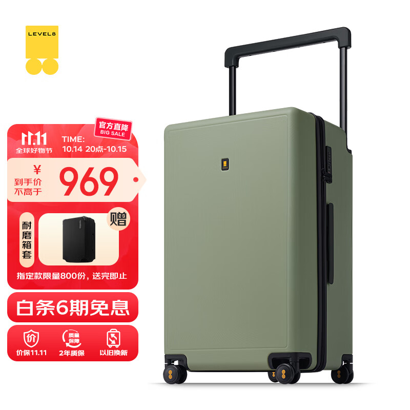 地平线8号（LEVEL8）行李箱 男女密码大容量万向轮26英寸宽拉杆大旅行家PC拉杆箱 绿色