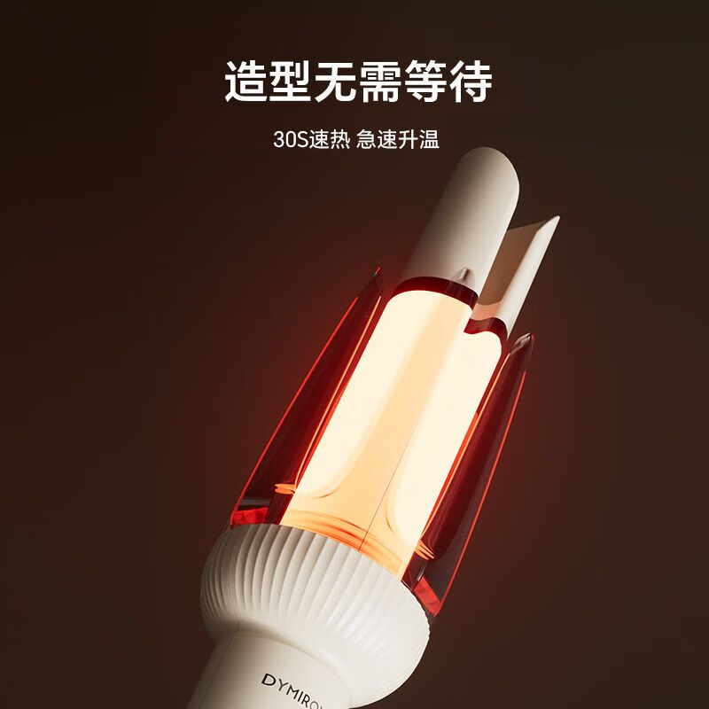 DYMIROY 戴觅全自动卷发棒32mm负离子卷发神器大卷懒人烫发棒恒温防烫不伤发电卷棒女士蓬松大波浪宿舍生日礼物 米白【旗舰款+蜂鸣计时提醒+1亿负离子+4档温控】