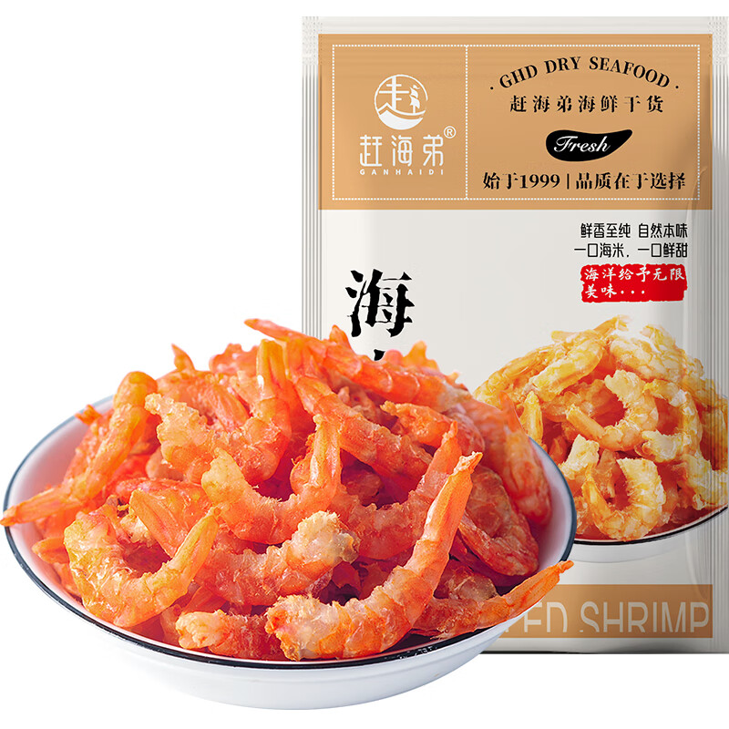 赶海弟 八星大号金钩海米110g青岛大虾仁干开洋虾米皮 火锅食材南北干货