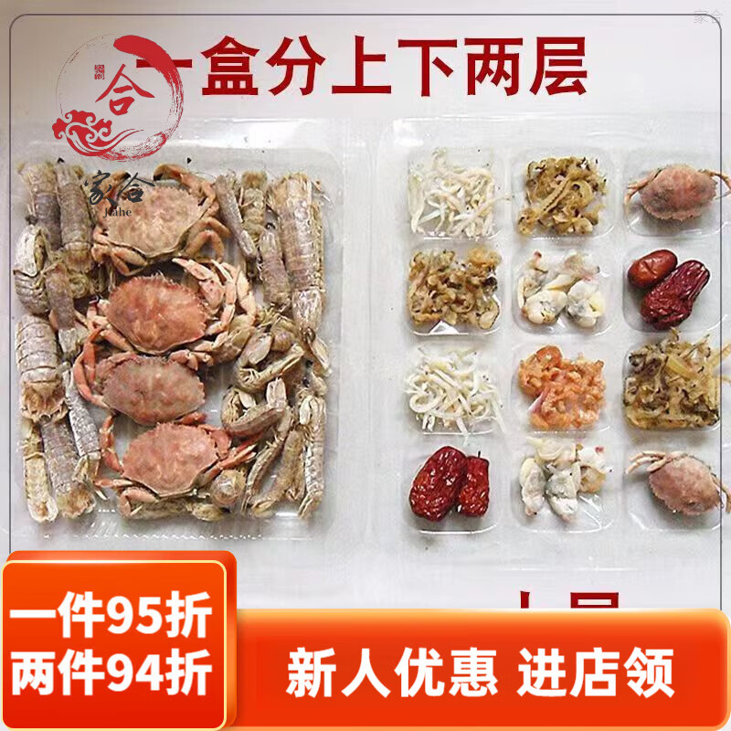 东北乌拉满族老式火锅底料铜锅涮肉炖酸菜家用干海鲜汆锅底调料盒 干海鲜盒100克*1盒小时候味道