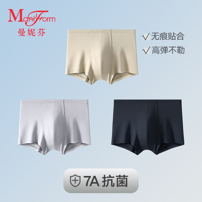 曼妮芬3条装50s长绒棉男士舒适7A抑菌高弹中腰内裤男生四角裤平角裤短裤 珠子褐+能量灰+龙腾蓝 3XL (185) 适合181-195斤