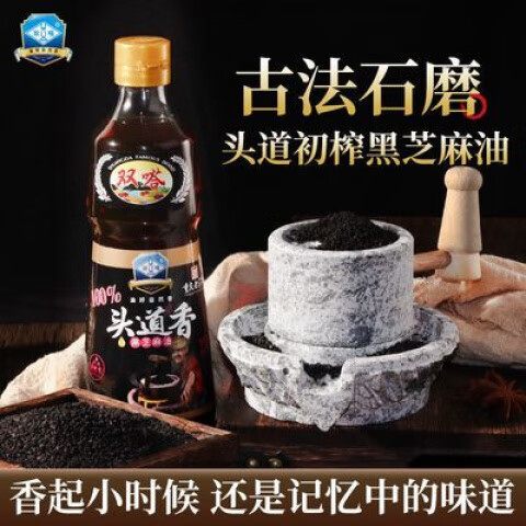 双嗒头道香小磨香油正宗纯黑芝麻油家用香油凉拌菜 双嗒头道香小磨香油100%纯黑芝麻油家用香油凉拌菜