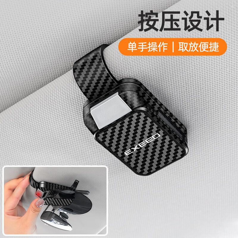 适用奇瑞星途EXEED RX瑶光es车用墨镜夹卡LX汽车眼镜架ET时尚 【EXEED-镜面款Y001】雪山白