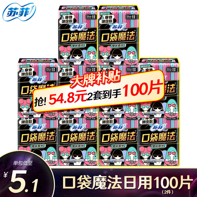 ���ڲ������շ�Sofy�������ڴ�ħ����װ����о����240����ҹ��290ҹ��420 240������ζ��50Ƭ