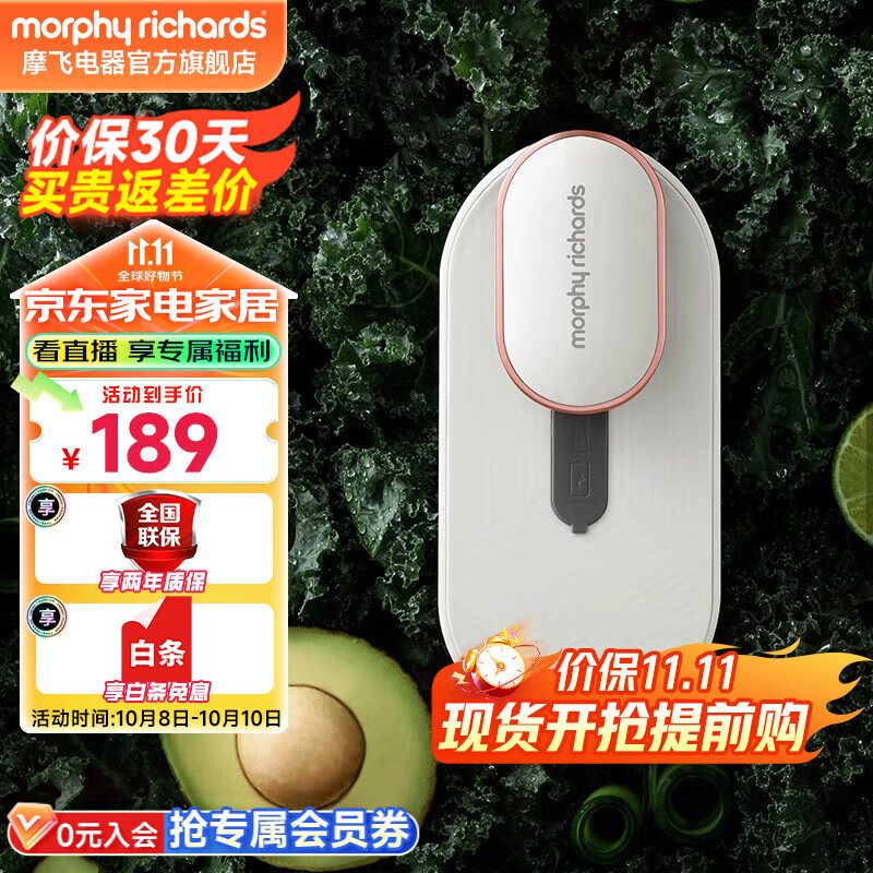 摩飞电器（Morphyrichards） 冰箱除味器消毒器冰箱除味剂除臭杀菌空气冰箱净化器除味盒去味 MR2060 小米