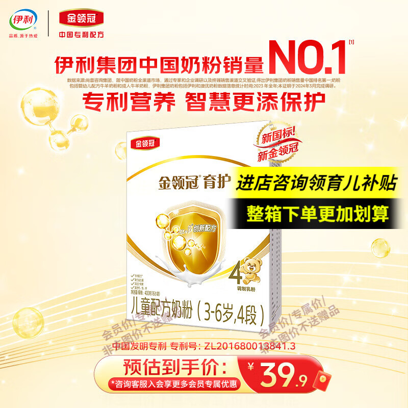 伊利伊利奶粉金领冠育护4段400克儿童配方牛奶粉四段400g 盒装 金领冠400克4段*1盒