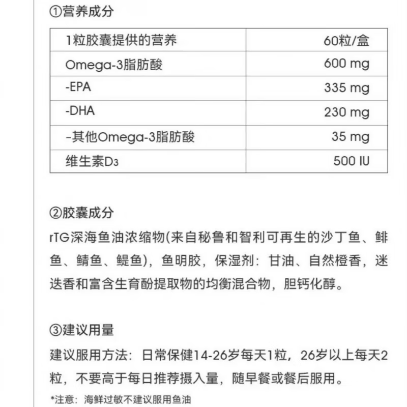万赫希（WHC）小金蛋鱼油omega-3纯度95以上RTG深海鱼油学习青少年提高记忆力 备考神器三盒180粒 周期装